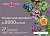 подарочный сертификат на 2000 руб.